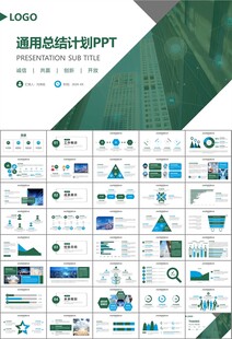 大数据管理局总结计划PPT模板