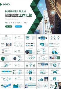 大数据管理局总结计划PPT模板