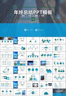 大数据管理局总结计划PPT模板