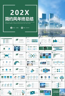 大数据管理局总结计划PPT模板