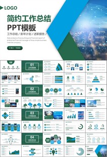 大数据管理局总结计划PPT模板
