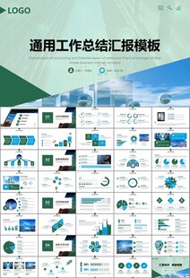 大数据管理局总结计划PPT模板