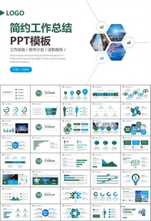 大数据管理局总结计划PPT模板