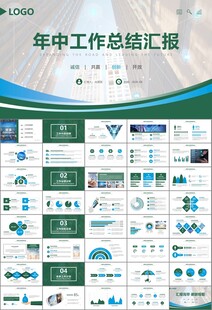 大数据管理局总结计划PPT模板