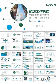 大数据管理局总结计划PPT模板