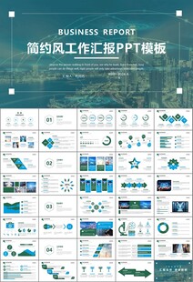 大数据管理局总结计划PPT模板