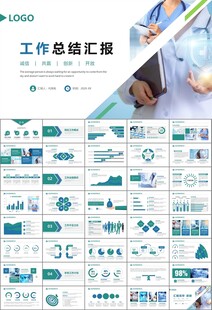 公共卫生委员会工作总结计划