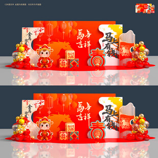 马年美陈布置拍照打卡新年春节