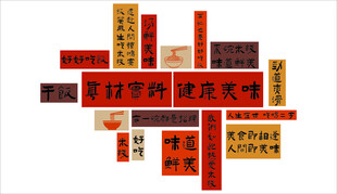 网红餐饮米线店墙面装饰创意广告