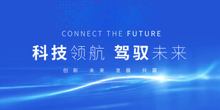 蓝色会议背景图