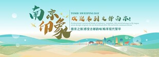 南京旅游节主视觉
