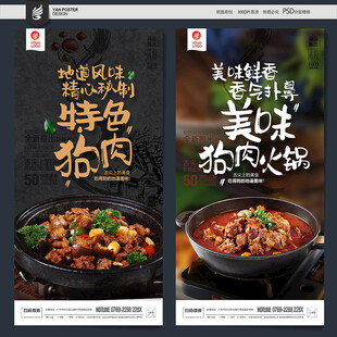 狗肉