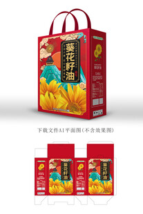 葵花籽油礼盒