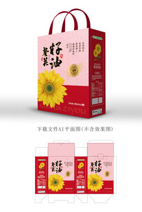 葵花籽油设计
