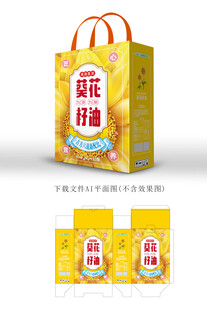 葵花籽油包装