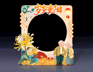 重阳节拍照框