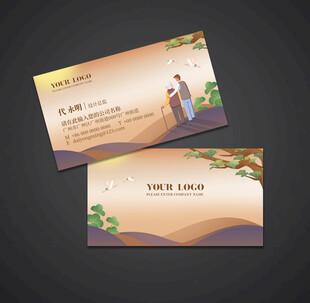 养老行业敬老院名片