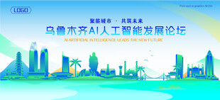 乌鲁木齐地标建筑AI智能