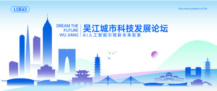 吴江地标建筑矢量