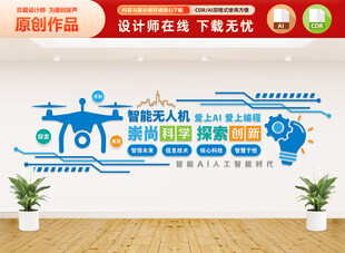 AI智能科技文化墙