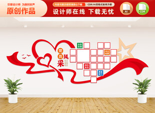 党员风采文化墙