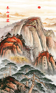 泰山日出五岳独尊玄关画