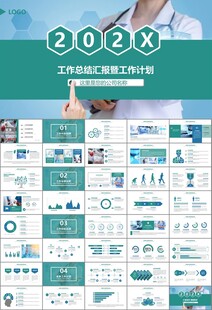 公共卫生委员会工作总结计划