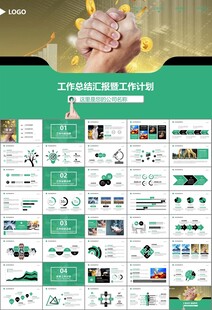 金融监督管理局总结计划ppt