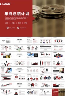 影视制作与发行总结计划ppt