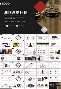 影视制作与发行总结计划ppt