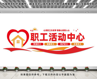 职工活动中心