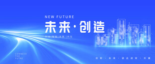 蓝色会议背景图