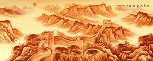 金色长城国画长城