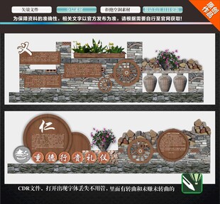 庭院景观装饰 创文创卫