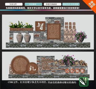 田园景观 创文创卫