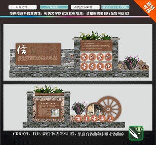 田园风庭院景观 创文创卫