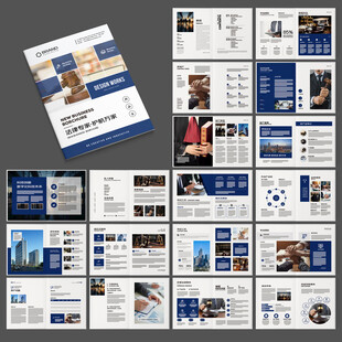 简约律师事务所画册