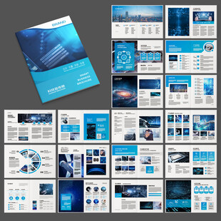 科技企业画册