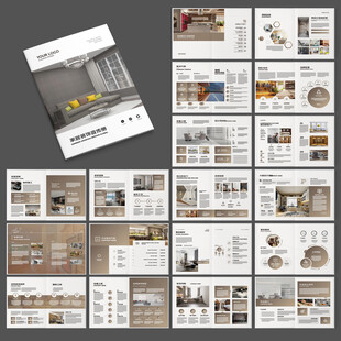 装饰公司宣传册