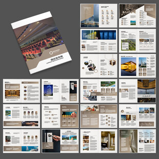酒店宣传册