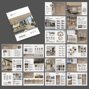 装饰公司宣传册