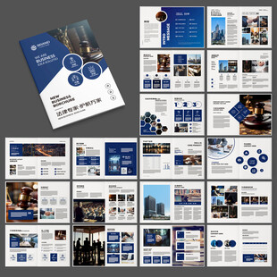 简约律师事务所画册