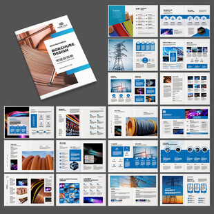 光纤电缆画册