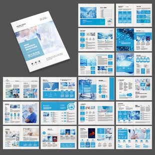 蓝色医疗画册