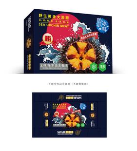 海胆肉包装