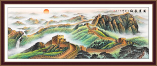 长城办公室山水画