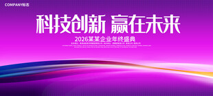 紫色活动背景图