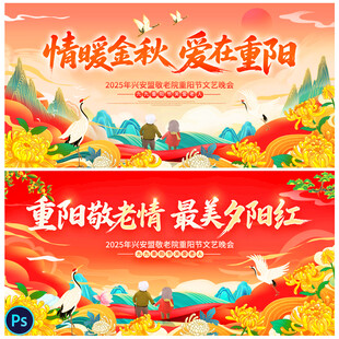 重阳节