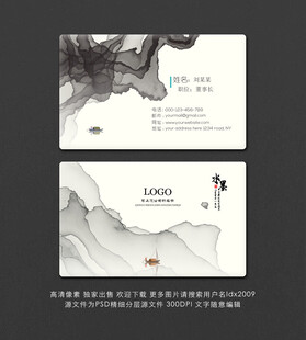 水墨名片  