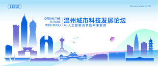 温州地标建筑矢量